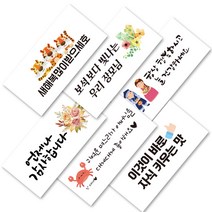 린블리샵 [3시이전 당일출고] 용돈봉투 시즌1 3개입 가정의달 어버이날 용돈봉투 명절 설날 추석, 3장, 72 응원하마