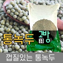 둘이 / 수입 / 녹두 / 3kg / 2020년산 /, 1개