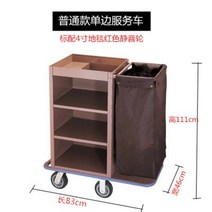 호텔 청소 이동식 카트 용품 미화 자재 가정용 수레, free, 단면 린넨 카트