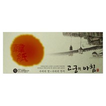 NLN125557[JJ] 삼원)고궁의아침봉투(11.상아색 A4 85g 대례지 5매)