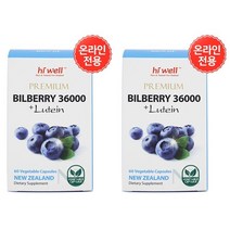 Hi Well Premium Bilberry 36000 + Lutein 뉴질랜드 하이웰 블루베리 루테인 눈 영양제 60캡슐 2팩, 2개