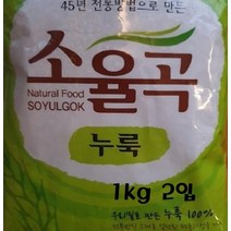 국내산 밀 쌀누룩요거트 소율곡 누룩 2kg 쌀누룩만들기 전통45년, 1개