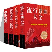 연습용바이올린 4유행 노래 대전+잊을 수없는 수백+신곡 옛음악 함께+옛음악 클래식 차이나 음악이론 가사 코디 성인 악보 책 강철 악기작은 바이올린 대전, 선택하세요