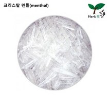 멘톨크리스탈 비누DIY 1kg