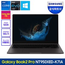 삼성 2022 갤럭시북2 프로 15, 그라파이트, 코어i7, 1TB, 16GB, WIN11 Home, NT950XED-K71AG