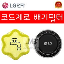 LG전자 정품 코드제로 A9 / A9S 청소기 배기필터, 1.프리필터