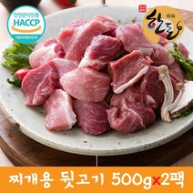 문경산지직송!우리돼지쑥돈 찌개용 모둠 500gX2팩 총1kg/500gX4팩 총2kg뒷고기 찌개용/ 1등급 이상! 평일12시 주문 완료건 까지 당일 발송., 500g X 2팩