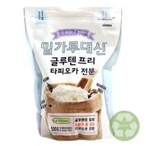 푸드올마켓_ 밀가루대신 글루텐프리 타피오카전분 500g