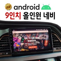 코나 네비게이션 안드로이드 오토 올인원 애플카플레이, 카나로Q 9인치