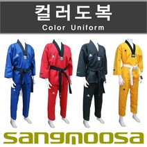 상무사 태권도칼라도복 성인용칼라도복 합기도칼라도복 특공무술칼라도복 태권도시범단도복, 홍색(Red)_200호(200#)