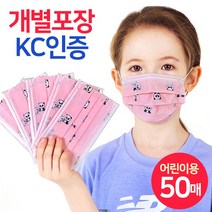 케이에스몰 (개별포장) 어린이마스크 3중필터 일회용마스크 소형마스크 팬더핑크 (50매) 덴탈마스크 유아동마스크 키즈마스크, 50매