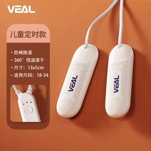신발 건조기 가벼운 속건 빠른 신발 장화 슬리퍼 건조, 키즈용 타이밍