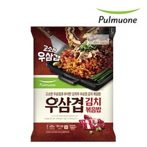 [풀무원] 우삼겹 김치볶음밥2인, 단품