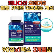 해썹인증 연어유 목넘김 엘티지 저온 오메가3 DHA 뼈의형성 비타민디 비타민D 청소년오메가3 20대 30대 직장인 여자 남자 대학생 군인 혈행개선 눈건강 기억력개선 비린내안나는