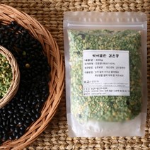 국산 약콩 [ 씻어말린 검은콩 300g ] 조각 속청 검정콩 블랙푸드, 단품