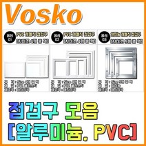 점검구모음집, 01. PVC 폐쇄식 400x400