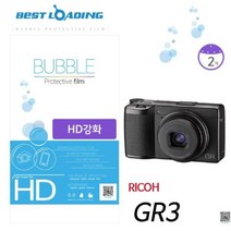 [ILLU]베스트로딩 버블 HD 강화필름 2장 리코 호환 GR3 카메라청소 용품 포켓융 세트 전용액정 악세사리 도구_hAeEA, 옵션없음[^%&], ff본상품ff