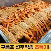 구룡포 홍게 자숙 프리미엄 혼합 박달 연지 홍게 3kg (8-9미) 라면용 육수용 다리살빼먹기용 수율 70~80% 당일발송 산지직송 선주직송, 자숙 프리미엄 혼합 홍게 3kg (8-9미)
