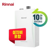린나이 보일러 친환경 콘덴싱 보일러 RC600-30K 50평대 기본 설치비 포함 가스관 무상교체, RC600-30K 단품