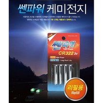 오피싱 케미 전지 311 322 425 435 배터리 리필용