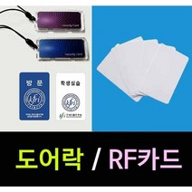 RF카드 RFID CARD RFCARD 무지RFID, A-8 (125khz)