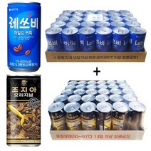 레쓰비 마일드커피 175ml(30캔) + 조지아 175ml(30캔), 60캔