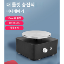 도자기 물레 손물레 미니 인버터물레 도예 공방, 미니 스퀘어 블루 충전 모델(베어메탈)