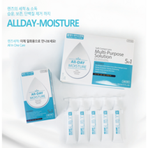올데이모이스처5x3팩 여행용 휴대용 렌즈 세척액 보존액 습윤액 세정액 단백질제거 5in1 렌즈관리용액, 140ml, 3개