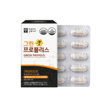 그린 프로폴리스 식물성 30캡슐x1 호주산 영양제