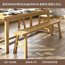 빈티지 고재 원목 벤치 의자고목의자 공원 민속촉의자 옥상 카페 롱스툴 고재벤치, N.로그 색상 길이 200X가로 25X높이 45