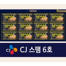 신혼집 자취생 부모님 친척집 집들이 선물세트 스팸6호 클래식 200g 12개입