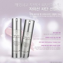 파미셀 선크림 SPF40 PA+++ 미백 생명과학연구소 멀티 프라이머, 파미셀 미백 선크림 1개