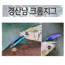 경산남 안까지는 크롬지그 레인보우지그 80g 100g 대삼치 부시리 방어 메탈지그 하드베이트 루어낚시, 120g, (구형) 크롬지그