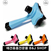 죽은털고르기 고양이브러쉬 애견빗 애완견빗 강아지셀프미용 개털빗 비숑엉킨털