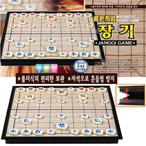 바니랜드 골든게임 자석 큰장기 접이식 자석 장기 장기판 골든게임 장기 장기게임하기, 바니랜드-골든게임 자석 큰장기