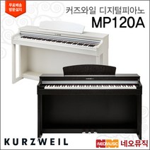 커즈와일 영창 디지털피아노 MP120A / MP-120A +옵션