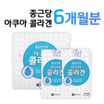 종근당 건강 셍선 콜라겐 피시 콜라겐 톨라겐 콜라게 컬러겐 쿨러겐 하루 1포 홈쇼핑 영양제 성분 가격 비교 성인 여성 여자 결혼 준비 미용 예비 신부 아기 엄마 선물, 3박스, 2g x 60포 (하루 1포)