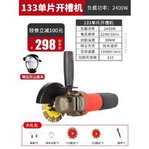 도로 앵글 콘크리트 절단기 벽 금속 컷팅기 코어드릴, C 133ProjectPortable(2400W)