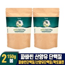 담다 파바빈 산양유 단백질 분말 가루 파바빈콩 잠두콩 구아검가수분해물 락토페린 추출 복합물, 2개, 150g