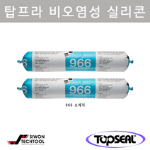 탑씰 966 비오염성 실리콘 실란트 1박스 (소세지), 연밤색