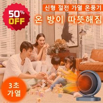 1/1+1 미니 온풍기 무소음 온풍기 히터전기 가정용 온풍기, 그레이