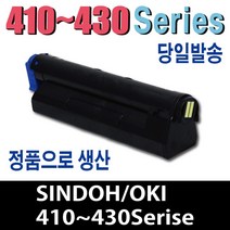 LP-430 재생토너 OKI-B410D B410DN B440 B430D B430DN LP-410 비정품토너, 1개, 맞교환/7000매(410장착불가)