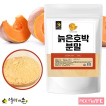 늙은호박 분말 500g 단호박 가루 천연조미료 호박티 물 임산부 국산 홈쇼핑
