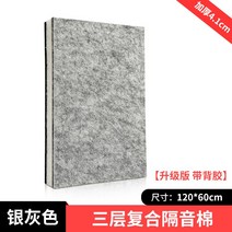 판넬 가정용 차음 시트 흡음면 문에붙이는 슈퍼 방음스펀지, T15-3단 복합 청멜빵 4.1cm 두꺼운