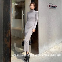 여성 캐주얼 슬림핏 목폴라 니트 롱원피스 8color