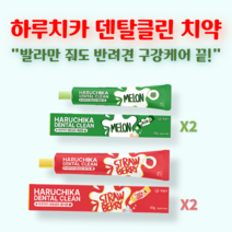 펫생각 바르는 애완견 반려견 개 강아지 용품 애견 치석 치아 관리 구취 입냄새 제거 양치 구강케어 천연 딸기맛 메론맛 치약, 딸기맛 2개 60g+메론맛 2개 60g