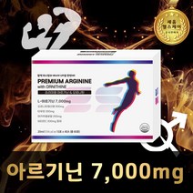 L 아르기닌 아르지닌 7000mg 오르니틴 액상 15포 60포 동급최강함유량 블루베리맛, 20ml, 4개