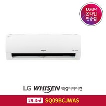[LG전자공식인증점][기본설치비무료] LG WHISEN 벽걸이 에어컨 SQ09BCJWAS (알루미늄 배관), 폐가전수거없음