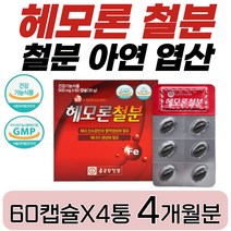 식약처인증 헴철 철분 산모 아내출산선물 아연 엽산 월경기 수유부 준비 여성 여자 산화아연 20대 30대 40대 헴철 혈액 에너지 생성 산모 산후조리 머리아플때 칼슘 비타민 와이프