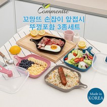 (2p) 꼬망뜨 손잡이 앞접시 뚜껑포함 3종세트(앞접시2개+뚜껑1개) 캠핑용품 먹방 국내생산, 2. 블루(뚜껑)
